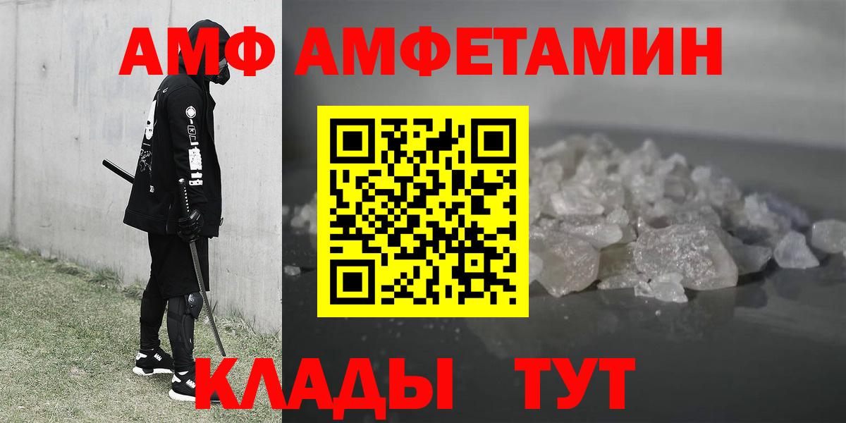 АМФ  Вход с VPN  Долгопрудный  АМФ  АМФЕТАМИН Розовый 
