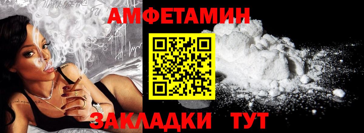 АМФЕТАМИН Premium Долгопрудный