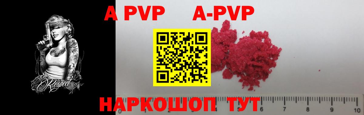 сколько стоит  Alpha PVP СК КРИС  A-PVP  APVP Соль  A PVP крисы CK  Вход с VPN  Долгопрудный 