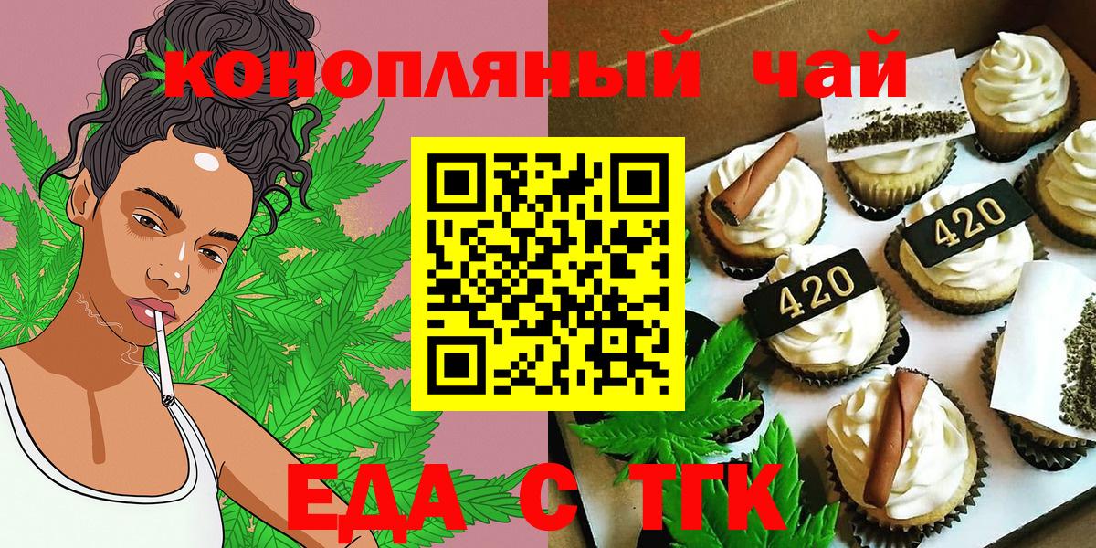 Canna-Cookies конопля  Вход с VPN  Долгопрудный 