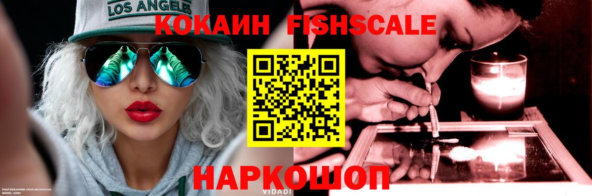 Долгопрудный  Cocaine 99%  Вход с VPN 