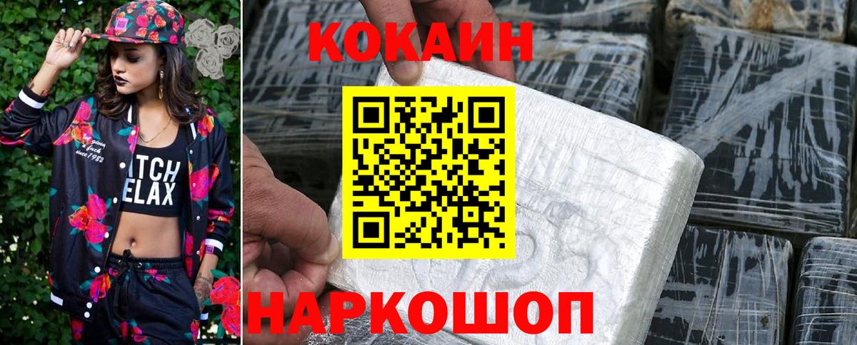 COCAIN FishScale Долгопрудный