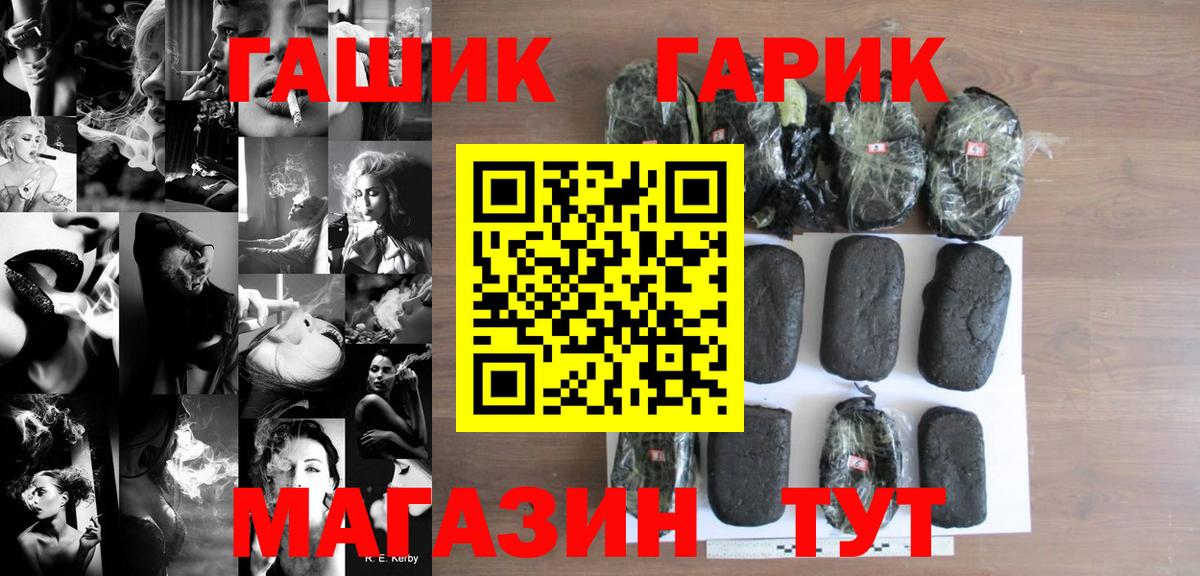 ГАШ убойный Долгопрудный