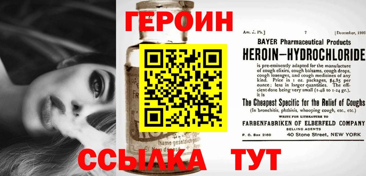 ГЕРОИН герыч  Вход с VPN  Долгопрудный 