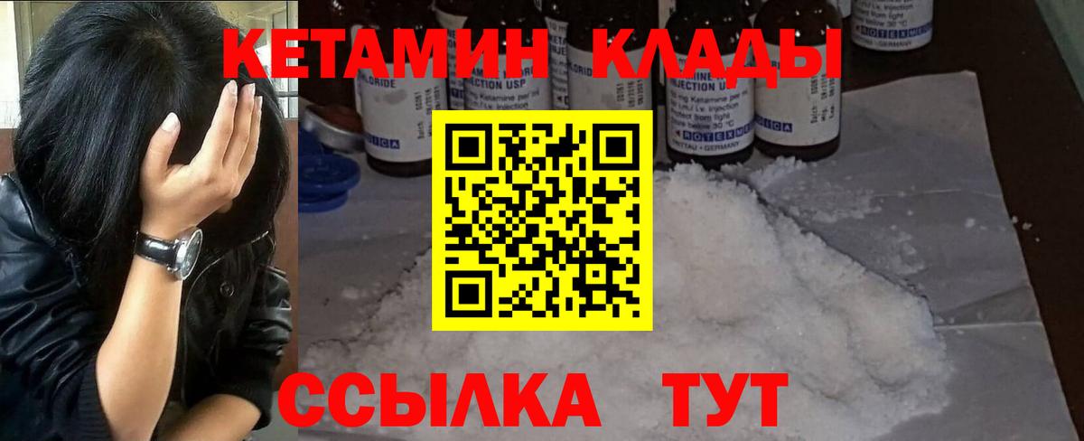 Кетамин ketamine Долгопрудный