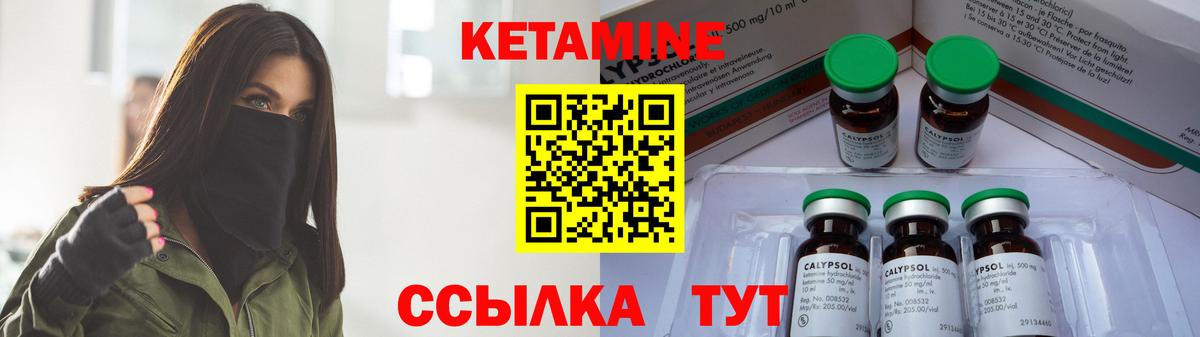 Долгопрудный  Кетамин ketamine  Вход с VPN 
