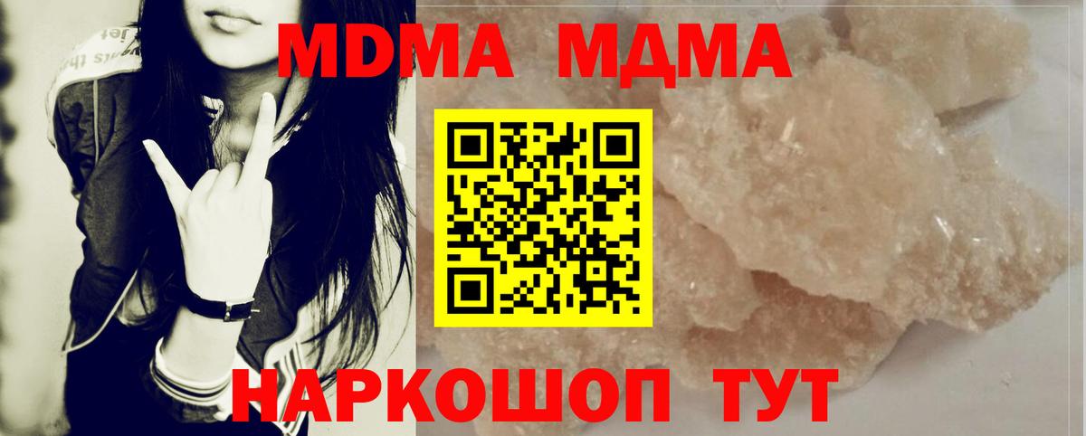 МДМА crystal Долгопрудный