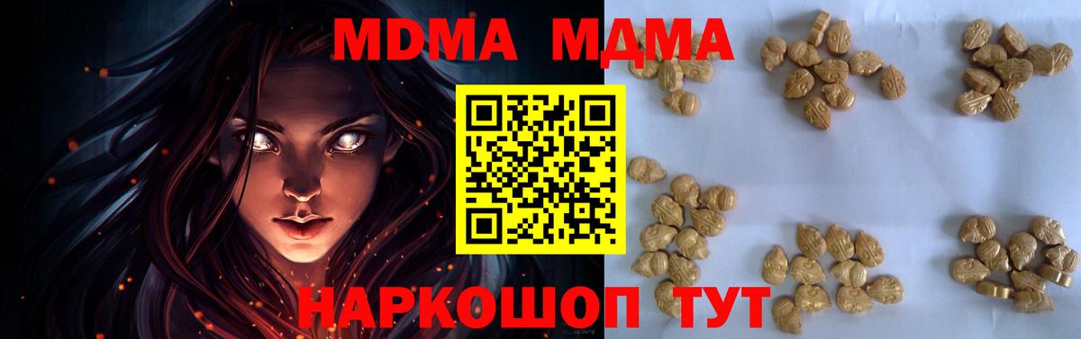 MDMA кристаллы  MDMA crystal  Долгопрудный  Вход с VPN 