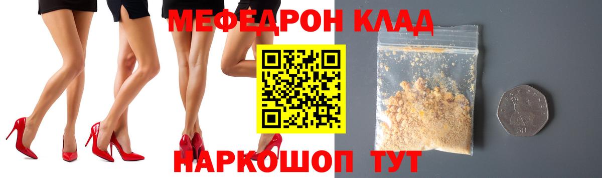 Меф мука Долгопрудный