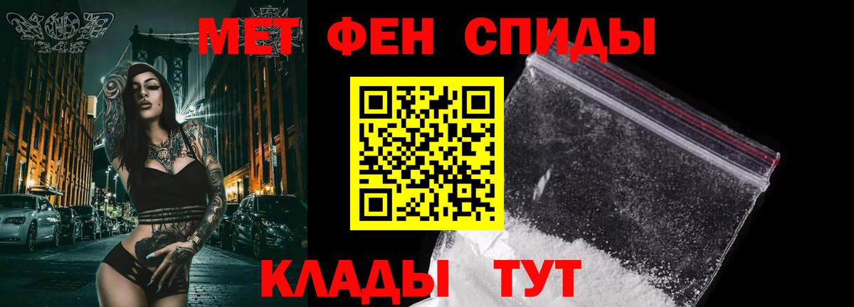 Первитин Methamphetamine  Вход с VPN  Первитин Methamphetamine  Метамфетамин  Долгопрудный 