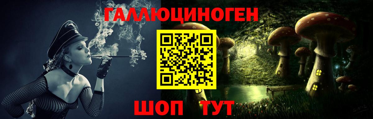 Галлюциногенные грибы Cubensis  Вход с VPN  где купить   Долгопрудный 